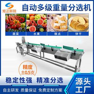 工厂全自动检重秤智能动态称重机高精度金属检测机多级重量分选机