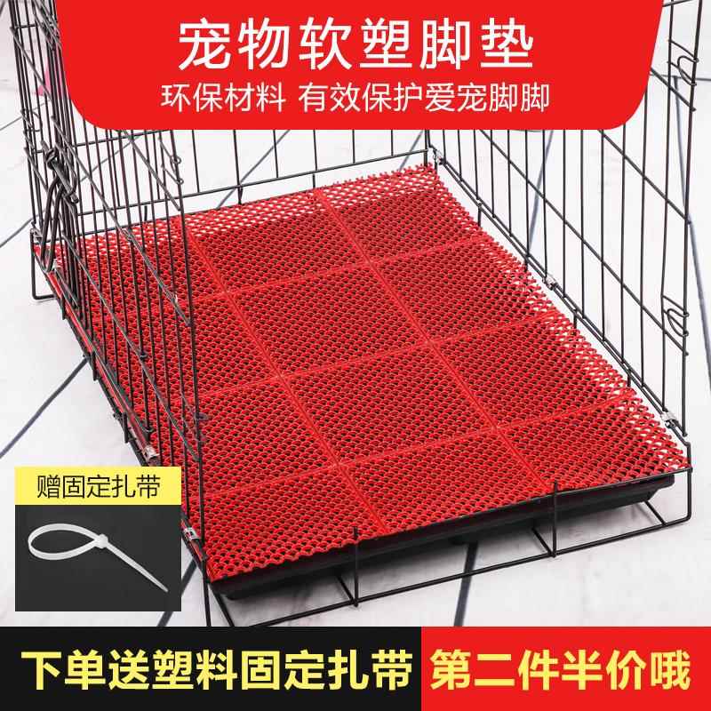 宠物脚垫塑料软垫子网格垫狗笼垫猫笼垫子兔笼荷兰猪垫脚垫板防滑