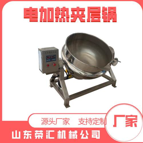 机械厂家商用多功能夹层锅不锈钢全自动海鲜肉类卤煮锅炒锅