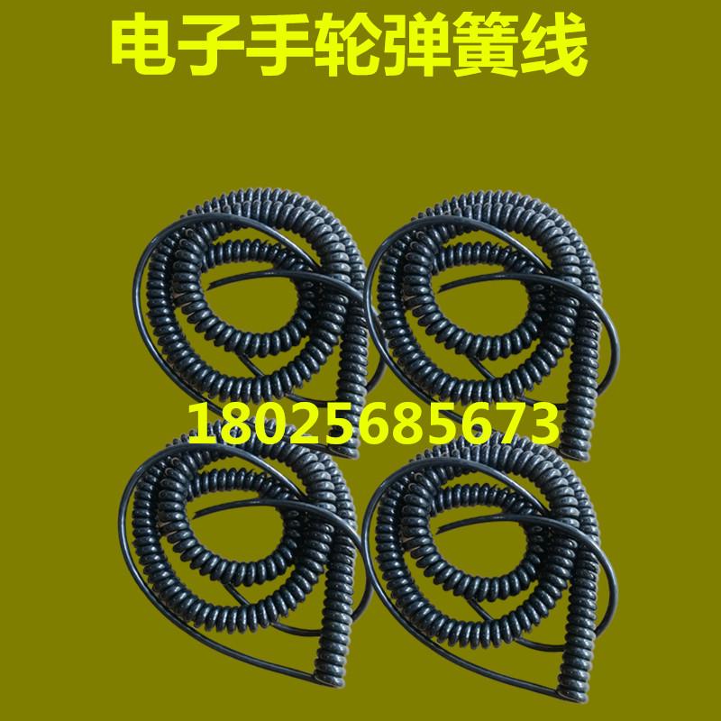 数控机床电子手轮线手持单元信号线手脉线CNC 加工中心手柄弹簧线