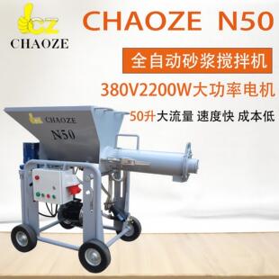 N50全自动喷漆机搅拌机砂浆喷涂机搭档大流量输送快成本低