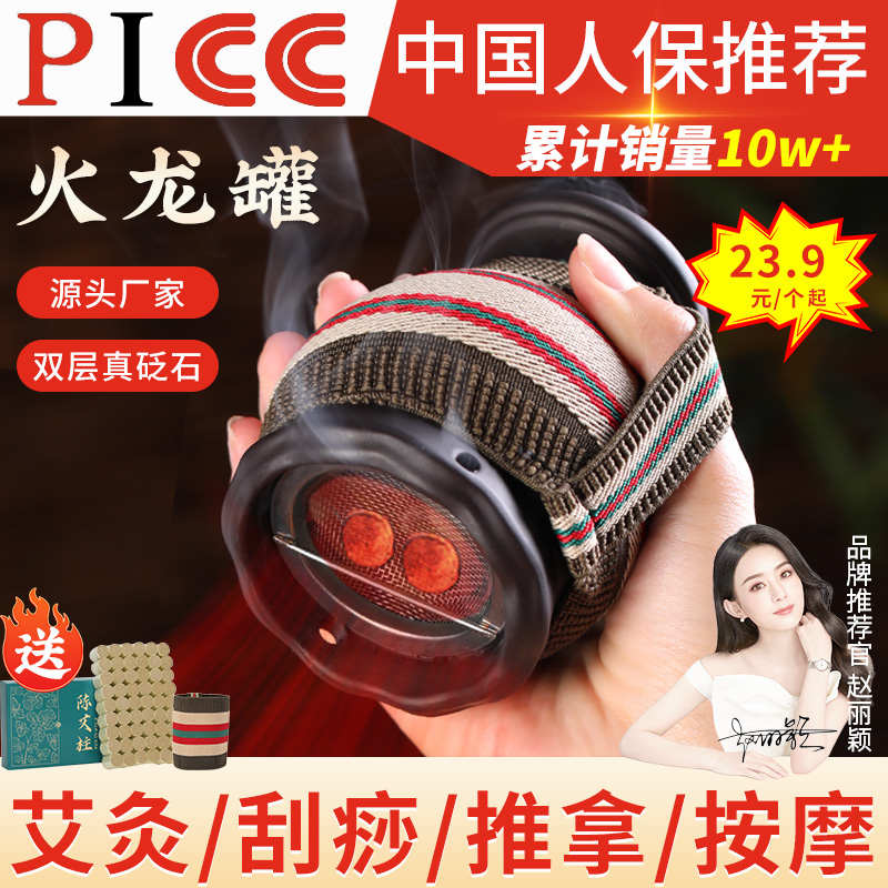 砭石艾灸罐家用艾炙器具美容院同款手持刮痧一体杯中医专用火龙罐