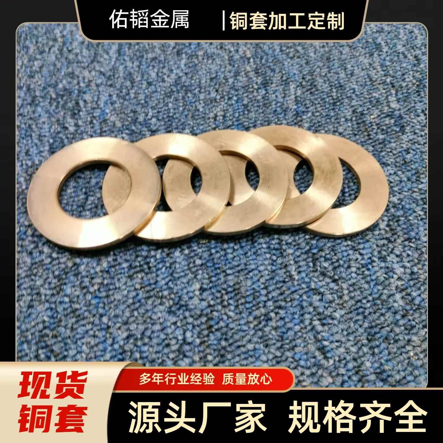 加工定做铜套 耐磨法兰铜套 铝青铜锡铜衬套配件 黄铜管空心铜管