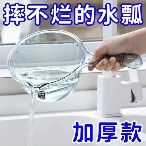 家用加深高透长柄塑料大号创意厨房透明舀水勺家用摔不破水勺水瓢