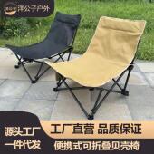 洋公子贝壳椅 轻量便携露营沙滩椅坐躺 户外月亮椅可调节折叠躺椅