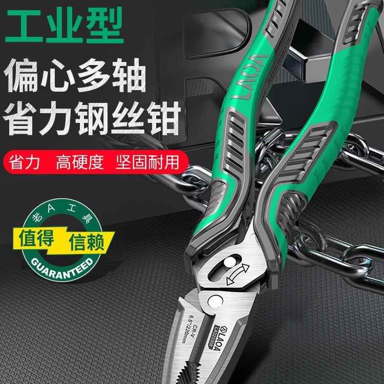 老A 工业型偏心省力钢丝钳老虎钳多功能家用工具大全电工专用钳子