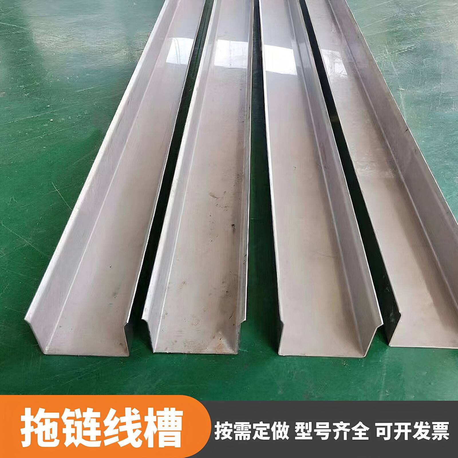 拖链导向槽不锈钢U型拖链线槽镀锌电缆桥架尼龙拖链导向板支撑轮