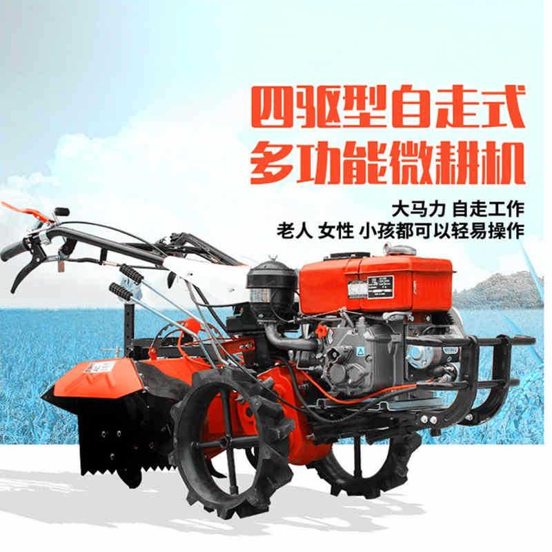 手扶小型微耕机汽油柴油水冷风冷耕地机 拖拉机旋耕机