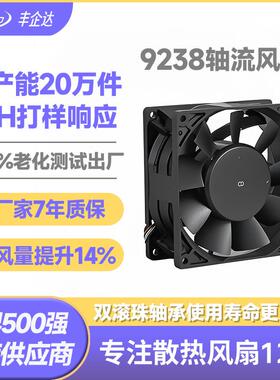 9238风扇9cm直流风扇9038机柜机箱散热风扇12V24V48V暴力增加风扇