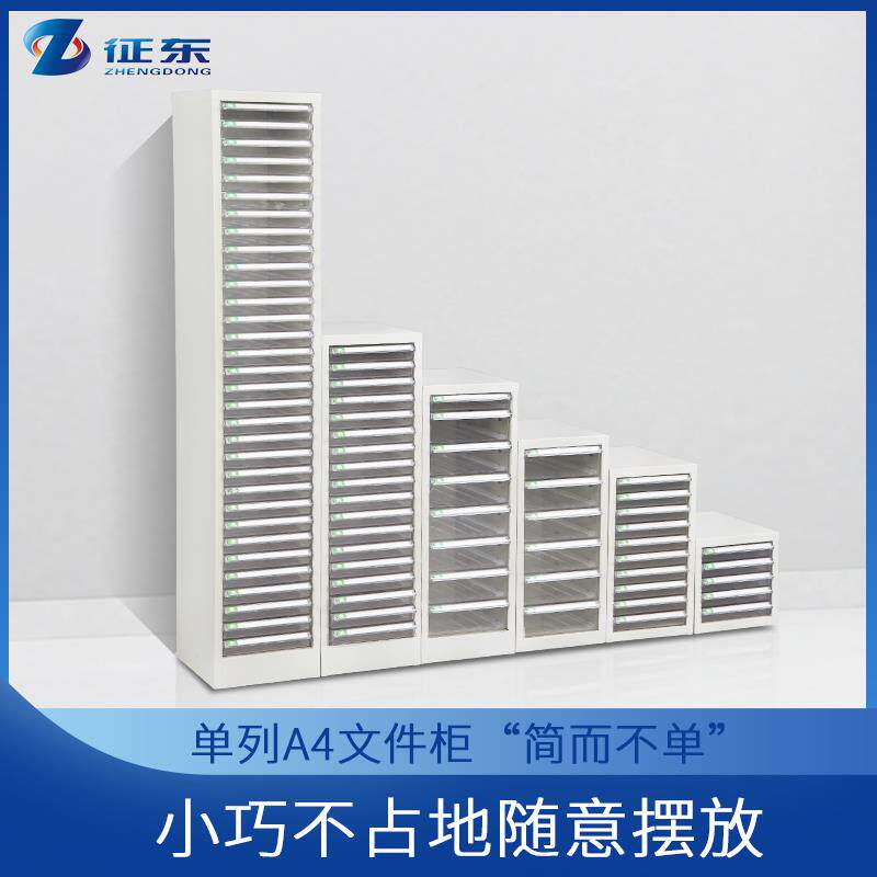 5Va4文件抽屉式效率柜办公家具透明抽屉柜桌下桌边储物办公柜