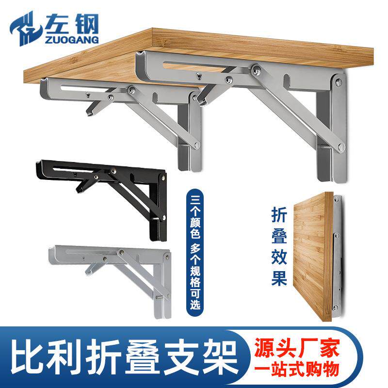 不锈钢可折叠三角支撑架层板托架墙壁折叠伸缩置物架简易桌子支架