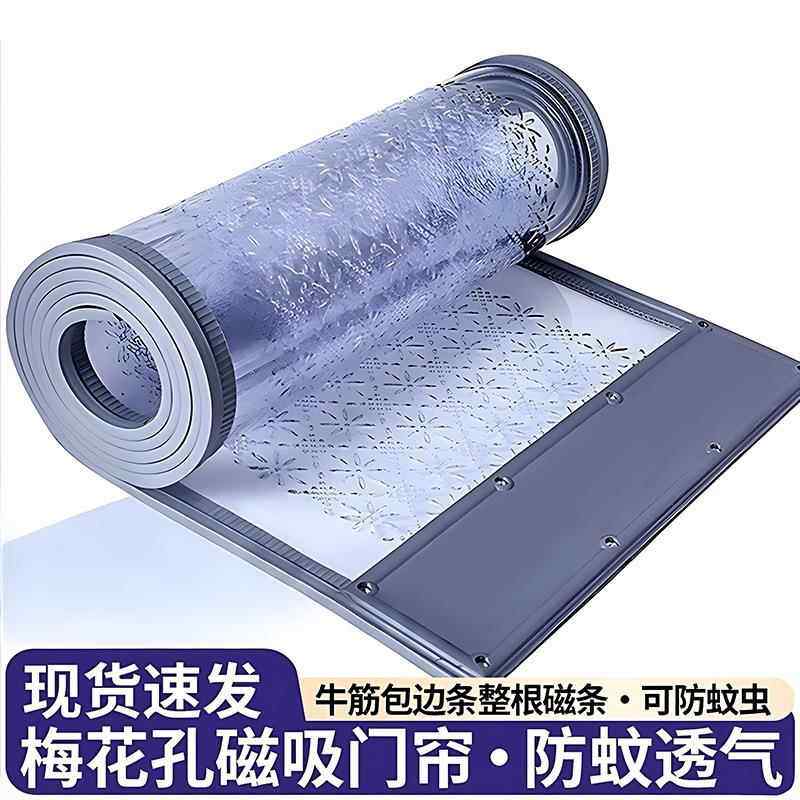 磁吸透明PVC软门帘磁性自吸透气通风防蚊蝇空调隔断帘皮帘子