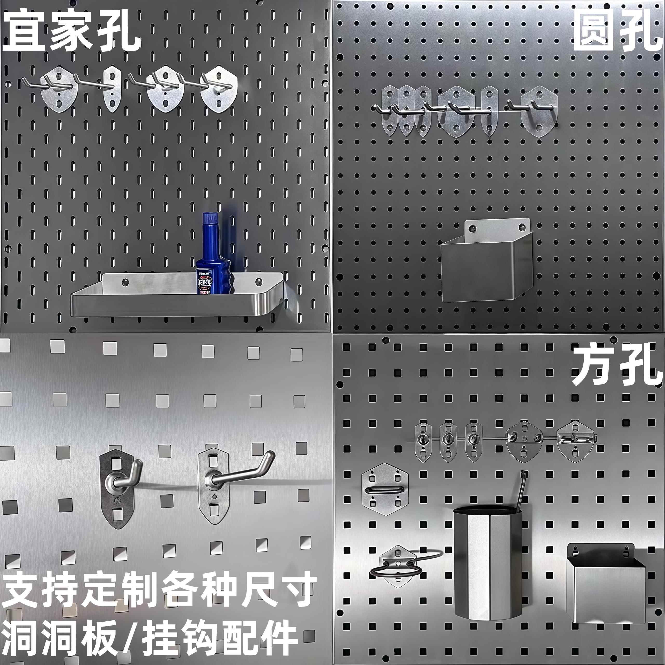 洞洞板304不锈钢加厚厨房居家置物架挂板挂钩五金工具货架收纳层
