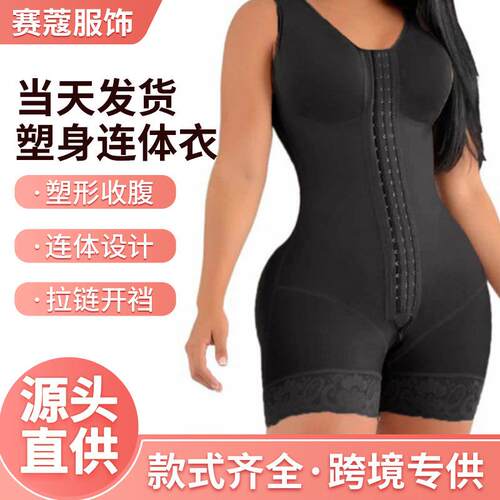 Chest hugging one-piece shapewear with hard mesh fabric,