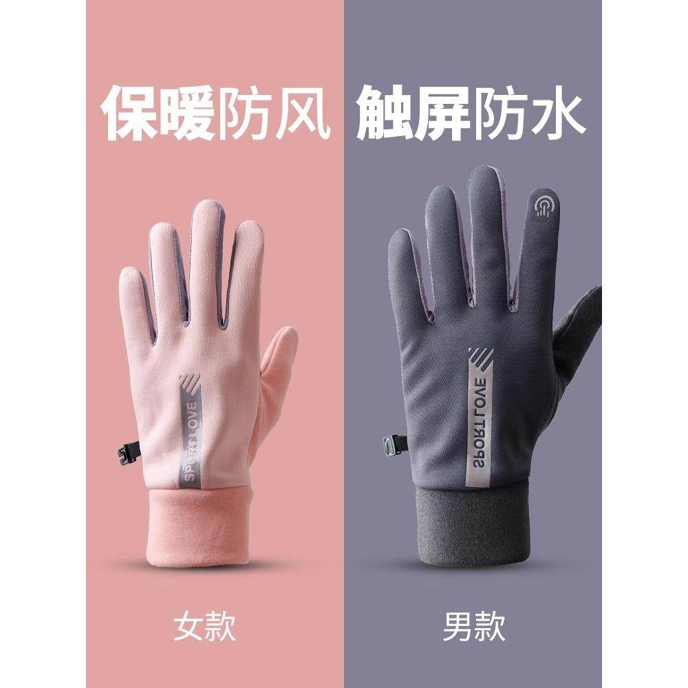 手套骑行男士冬季加绒电动车防风防寒防水触屏开车保暖女骑车发热,服饰配件/皮带/帽子/围巾,手套,淘宝优惠券,粉丝福利购,淘宝优惠卷