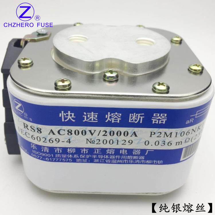 熔断器RS8-800V 1500A 1800A 2000A 2200A 2300A 2500A快速熔断器