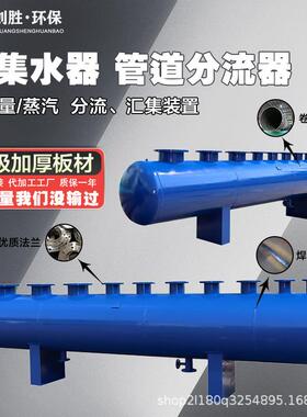 工厂供应分气缸卧式蒸汽锅炉分气包地暖分集水器中低压力储罐