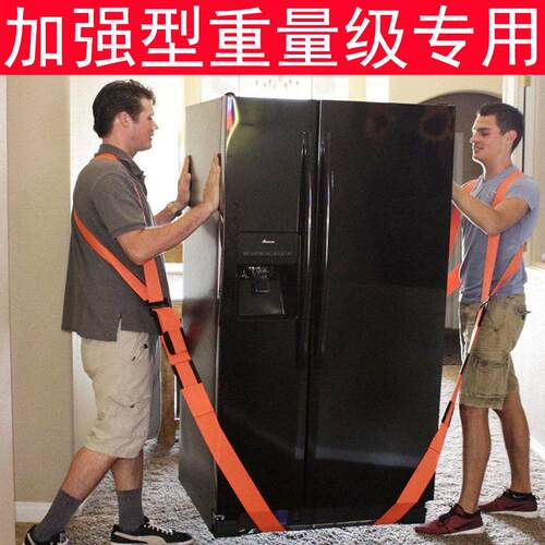 搬家神器背带款家具钢琴重物电器物流公司用搬运带利器上下楼绳子
