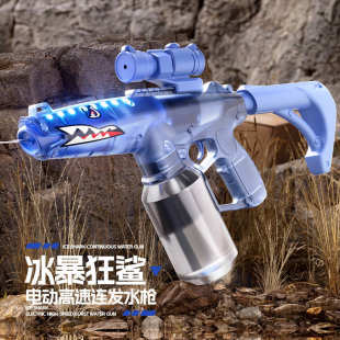 水枪玩具电动连发儿童冰暴狂鲨带灯光水抢高速大容量沙滩夏天玩具