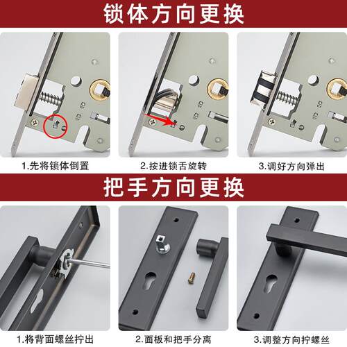 黑色房门锁家用通用型卧室内门锁具三件套静音老式门把手旧门换锁
