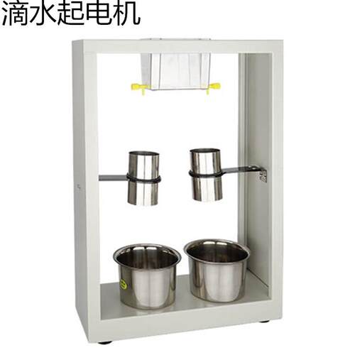80171滴水起电机开尔文教学实验仪器高初中学科学化学生物理厂家
