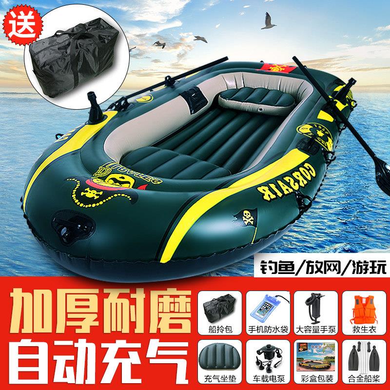 自动充气 橡皮艇加厚大皮划艇橡皮艇耐磨冲锋舟气垫钓鱼船2/3/4人