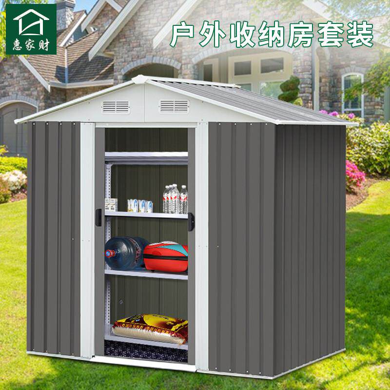 户外花园储物工具房室外杂物间楼顶组合屋可拆卸移动房子组装简易