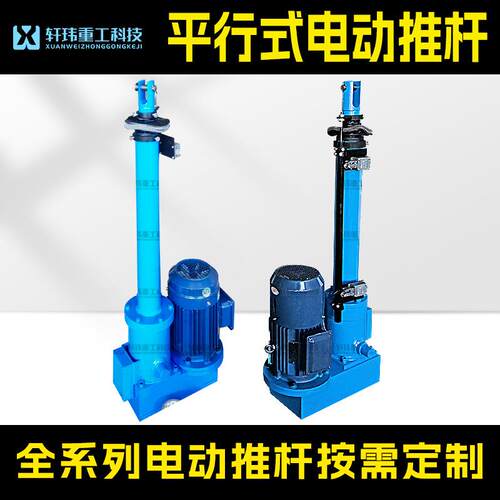 出品DT大功率电动推杆全系列可定制电液动专业生产厂家
