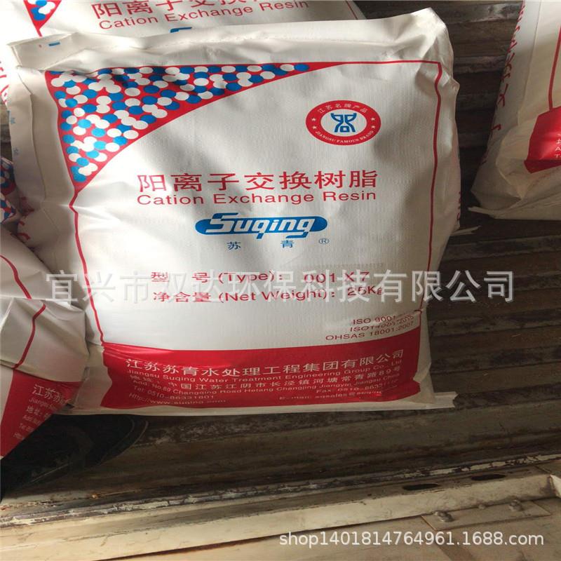劲凯阴离子交换树脂争光緑宝苏青漂莱特强碱性阴离子交换树
