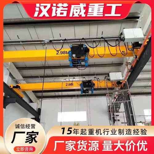 单梁起重机5t钢结构厂房车间起重天车行吊16吨欧式防爆桥式起重机
