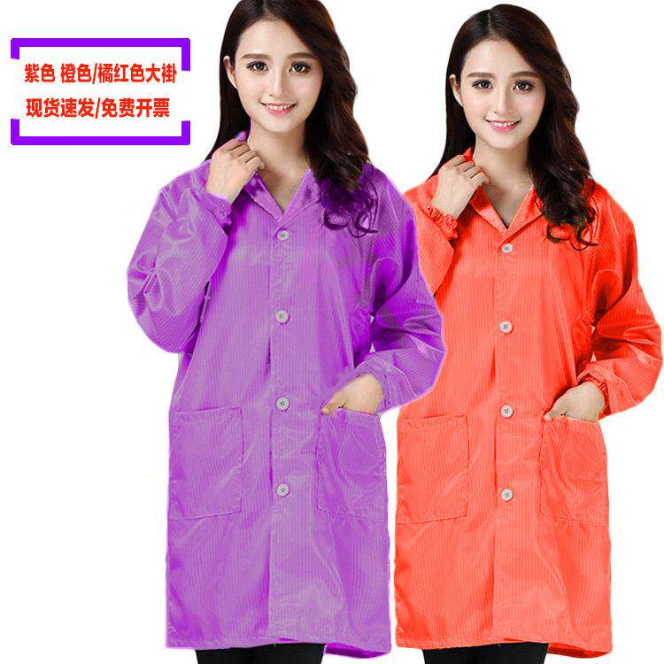 防静电大褂工作服 电子厂无尘衣制服 男女通用厂服紫色 长袖防污