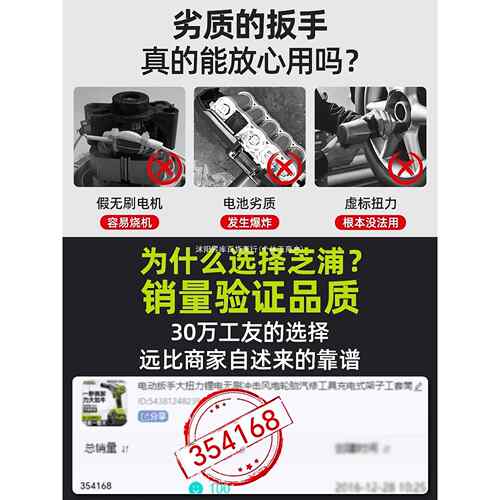 电动扳手大扭力风炮无刷多功能转换头冲击汽修工具架子工专用套筒