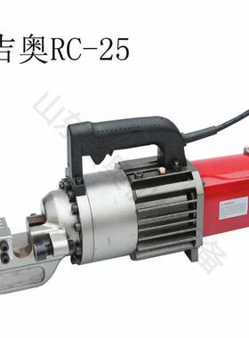 RC25型手持钢筋切断机 便携式电动液压钢筋剪断器