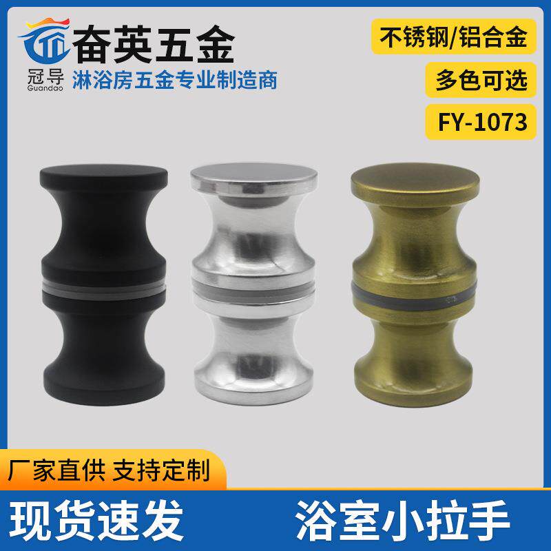 淋浴房玻璃门拉手厨房移门推拉门展示柜铝合金单孔浴室门把手