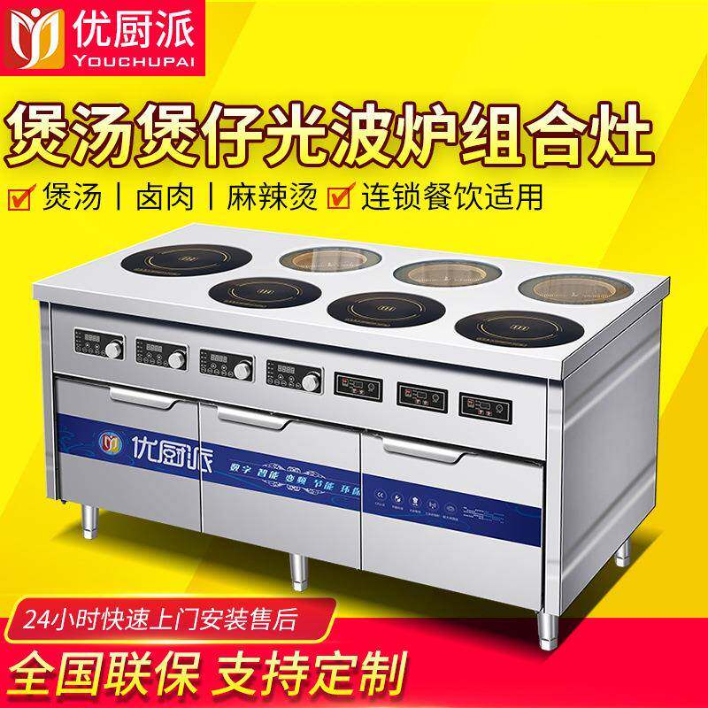 餐厅电磁平面小炒炉煲汤炉商用大功率定时多头煲仔炉光波炉电陶炉