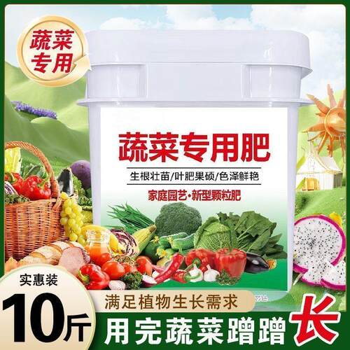 西红柿蔬菜专用肥料缓释生物菌肥