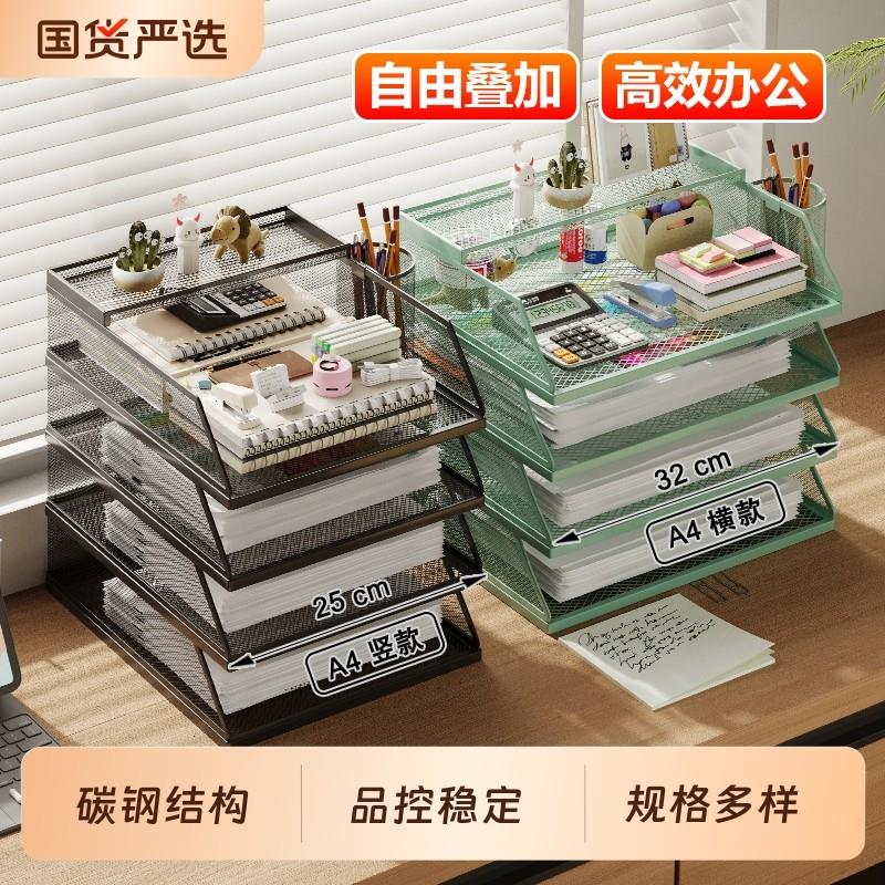 金属桌面文件架A4多层办公用品大全笔筒文具放置文件夹架子档案架