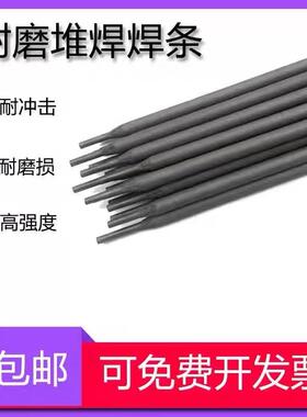 自产直供D417耐磨堆焊焊条 双齿辊破碎机 叶片 高炉料的焊接