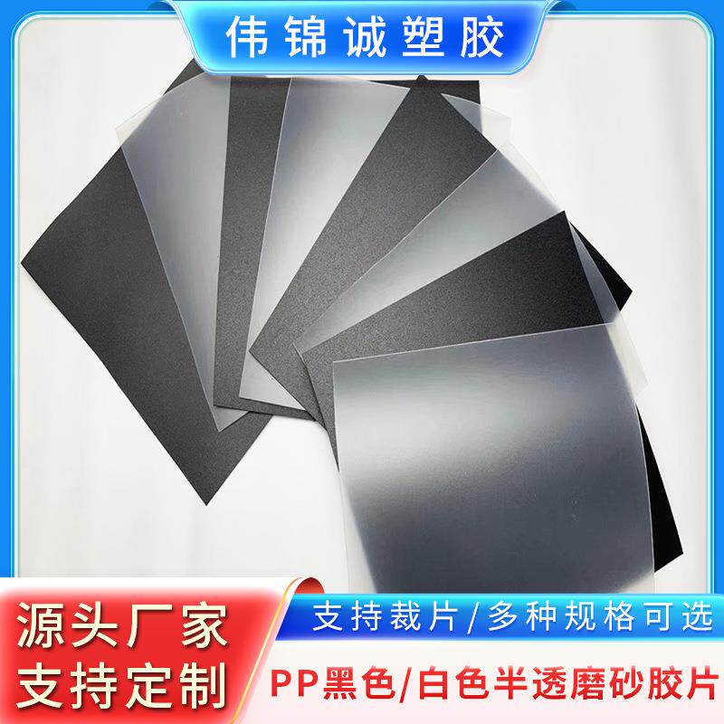PP黑色塑胶板片材帽檐板箱包内衬板厚度多种工厂直营现货供应