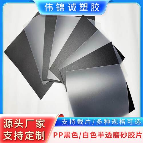 PP黑色塑胶板片材帽檐板箱包内衬板厚度多种工厂直营现货供应