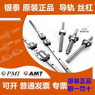 MSB20ESSFC MSA15SSSFC 线导轨滑块 MSA25S PMI银泰直线