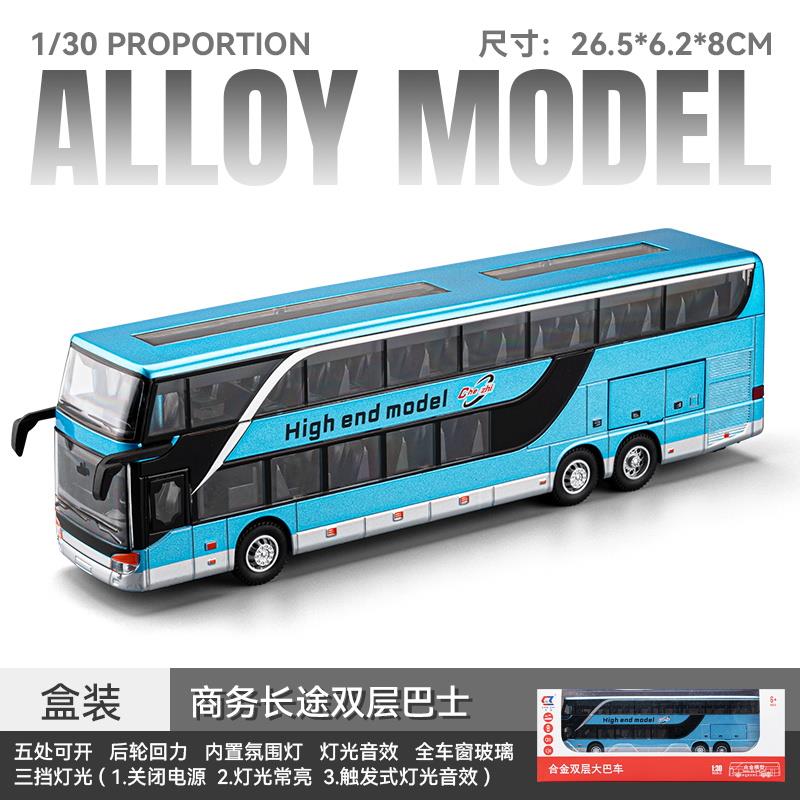 高档儿童公车旅玩具双层客车大合金玩模型长途游客车巴士具车小汽