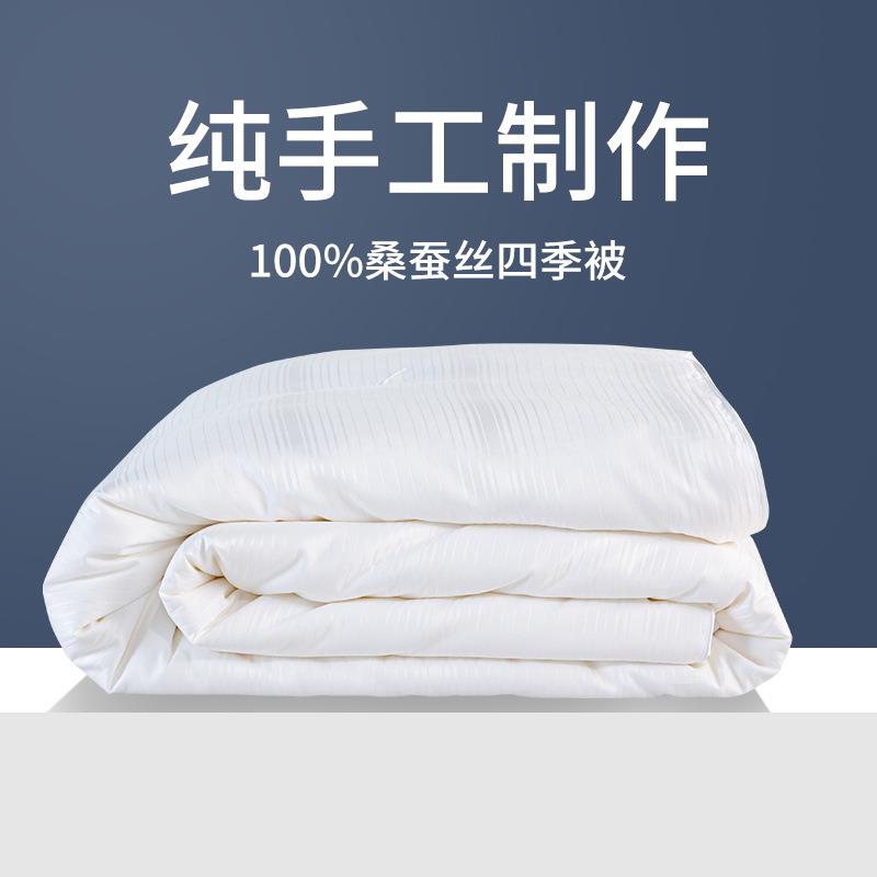 桐乡纯手工蚕丝被双宫桑蚕丝被芯单人双人被蝉丝被春秋被
