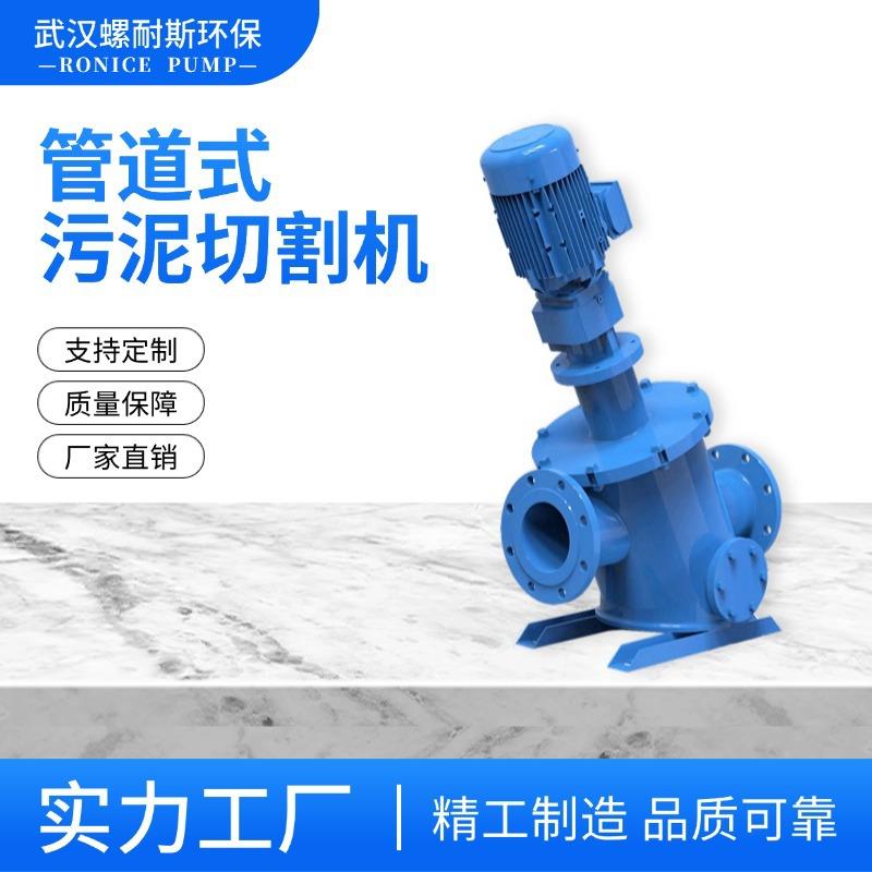 污泥切割机管道式粉碎型格栅法兰安装管道粉碎格栅机配带刀盘刀头