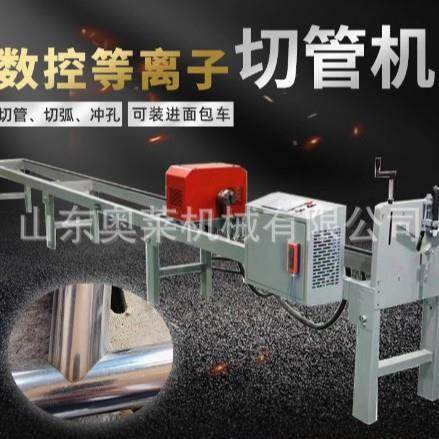 便携式等离子切割机方管圆管切管机全自动切割机