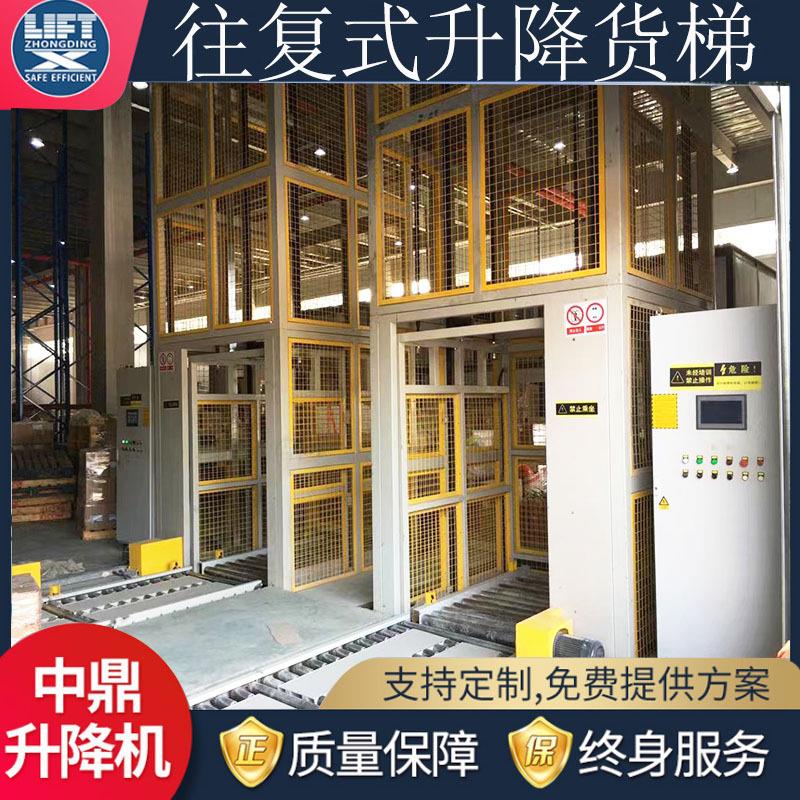 3T往复式升降货梯托盘进出货升降平台5T快速高效循环往复式提升机