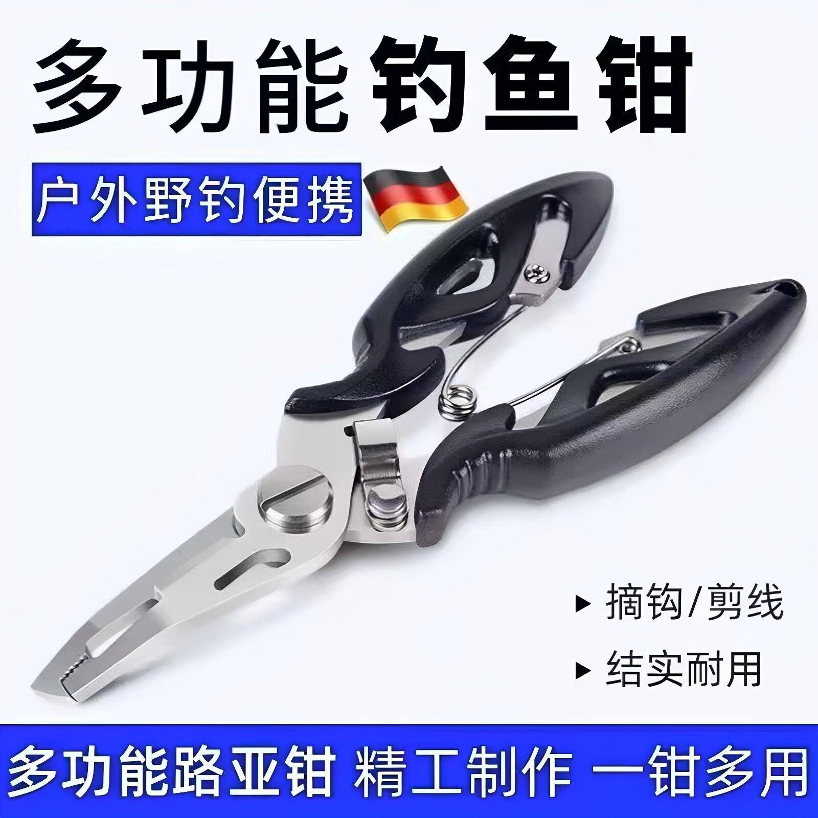 不锈钢路亚钳剪线开环钢圈