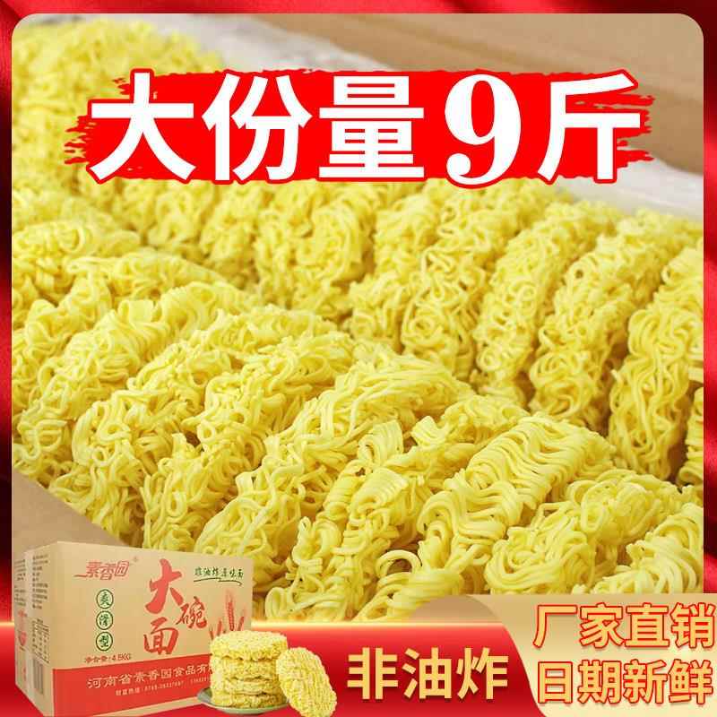 大碗装泡面 面整箱9斤非油炸泡面 面面 面饼一箱炒面 面专用火锅