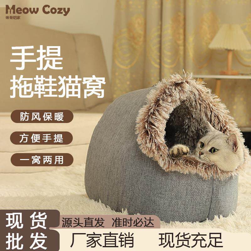 秋冬款封闭式手提宠物窝猫咪睡垫毛毯保暖毯猫窝深度睡眠猫床猫屋
