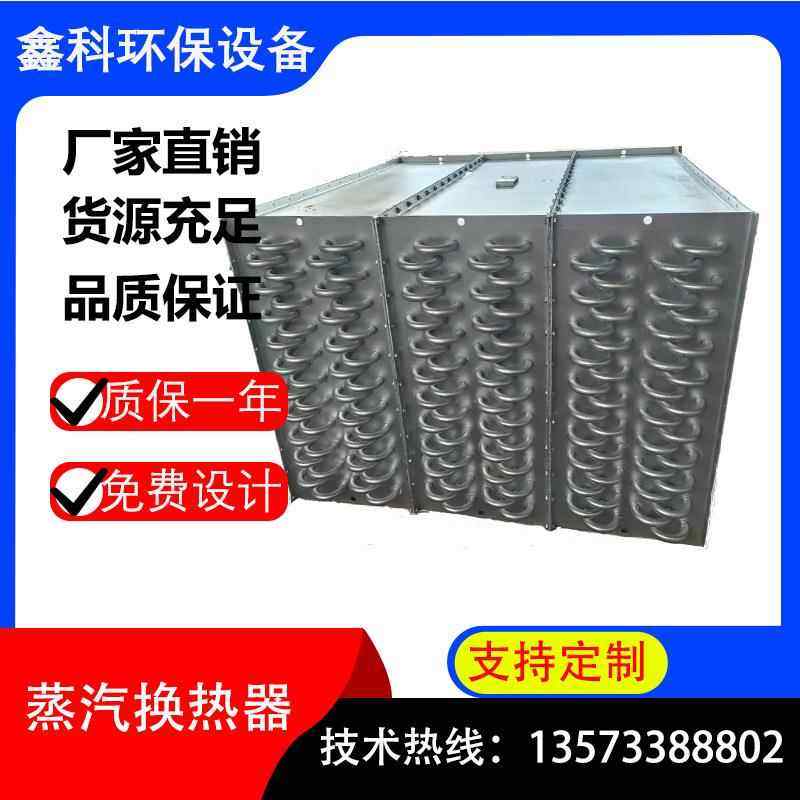 工业换热冷凝器风冷散热器SRL20X10/2井口换热器翅片管式散热器,机械设备,节能设备,淘宝优惠券,粉丝福利购,淘宝优惠卷